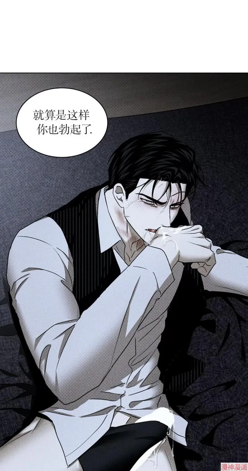 第2季11话 第73页