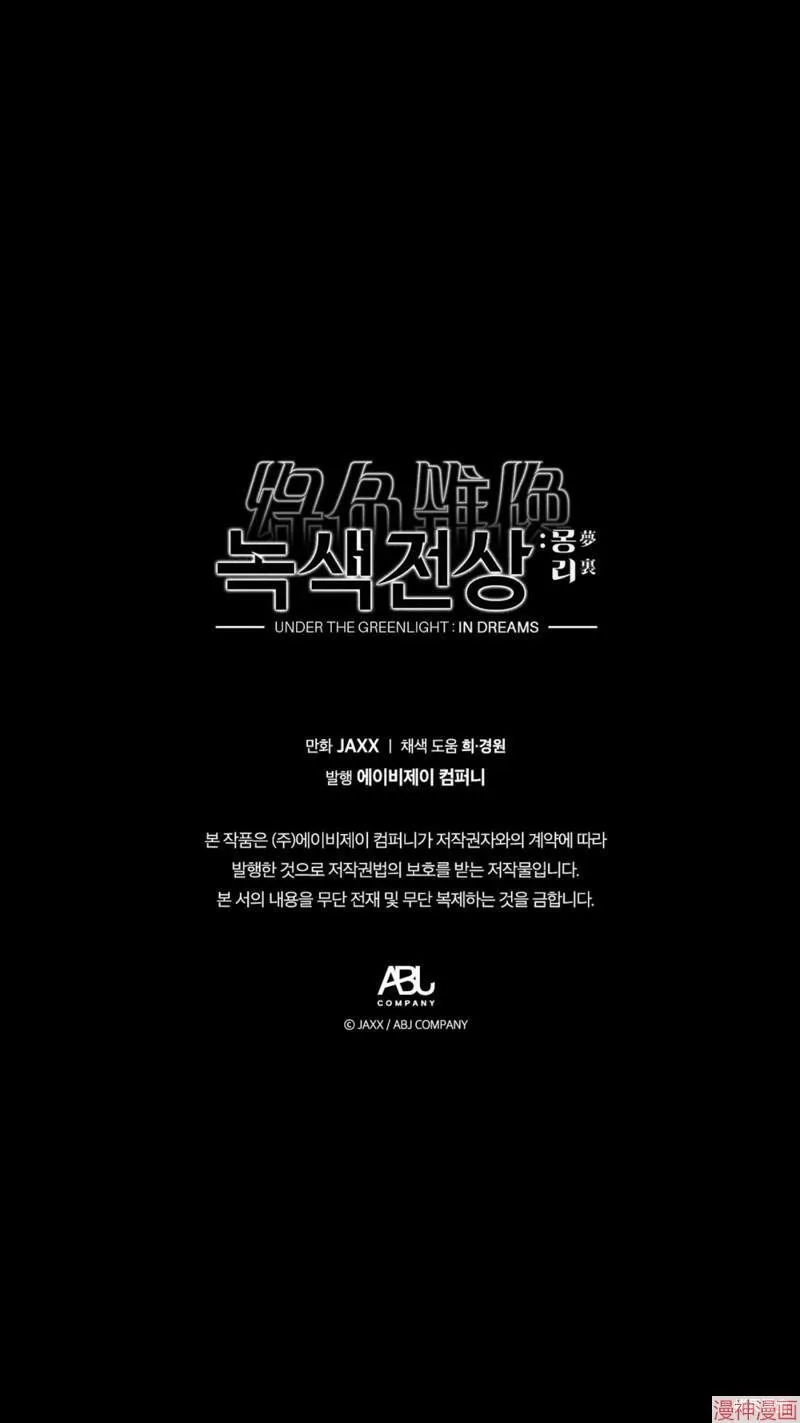 第2季11话 第75页