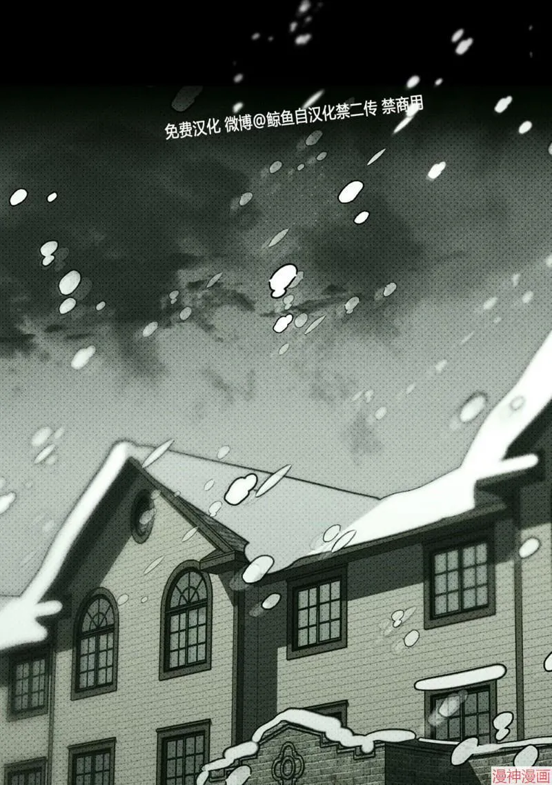 第2季13话 第2页