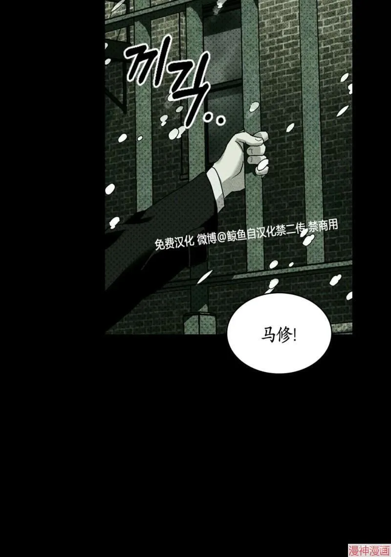 第2季13话 第4页