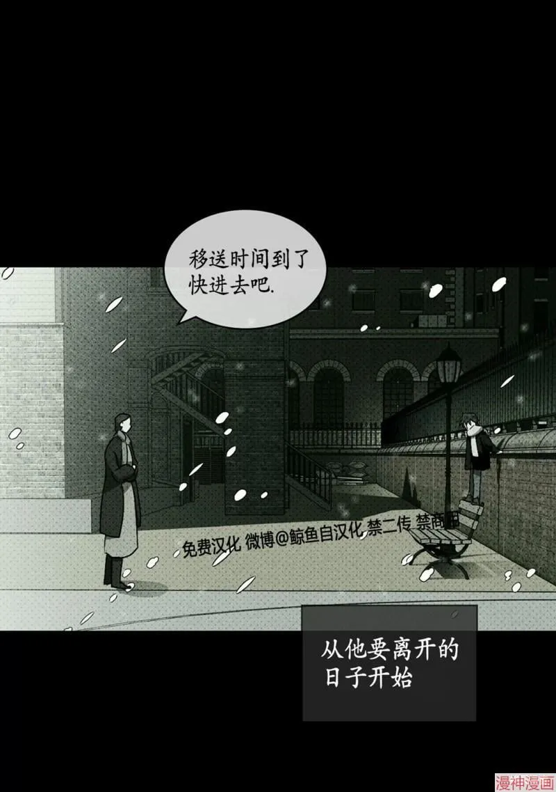 第2季13话 第6页