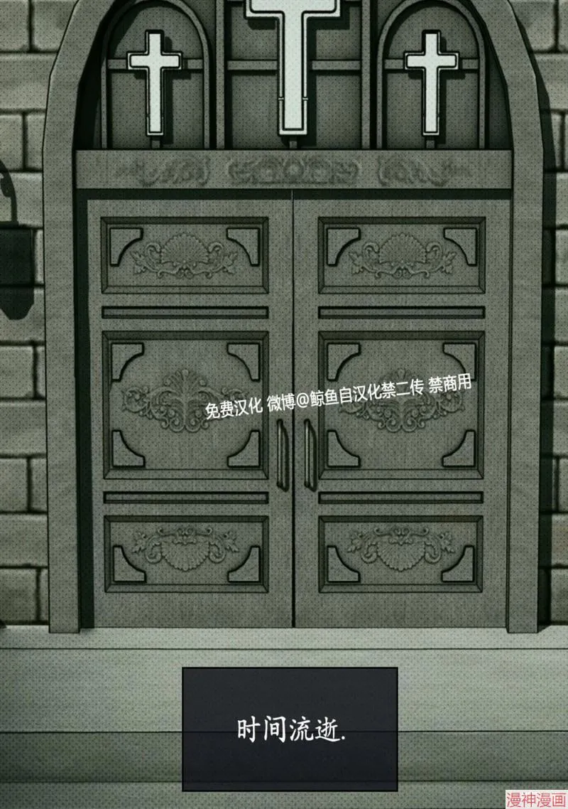 第2季13话 第9页
