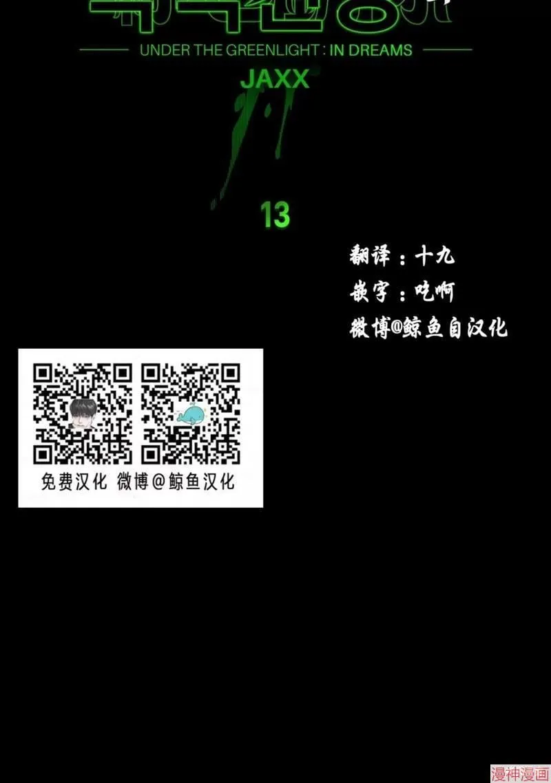 第2季13话 第12页