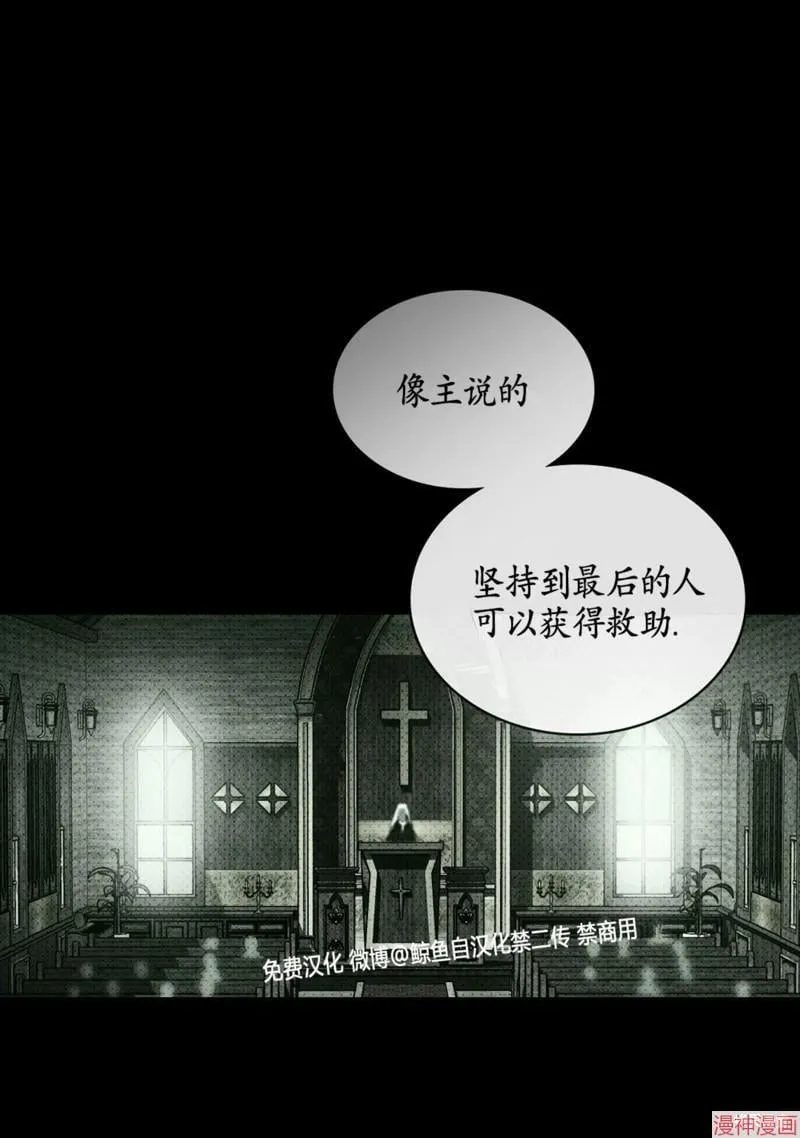 第2季13话 第14页