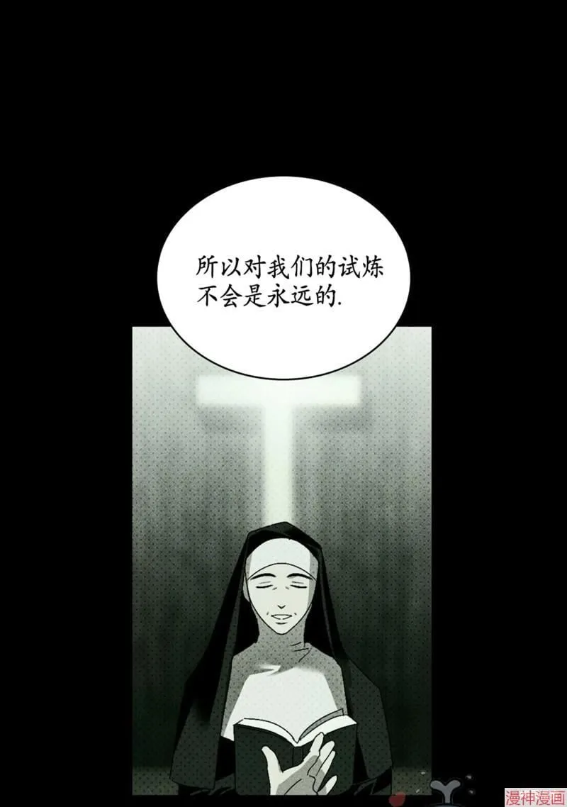 第2季13话 第15页