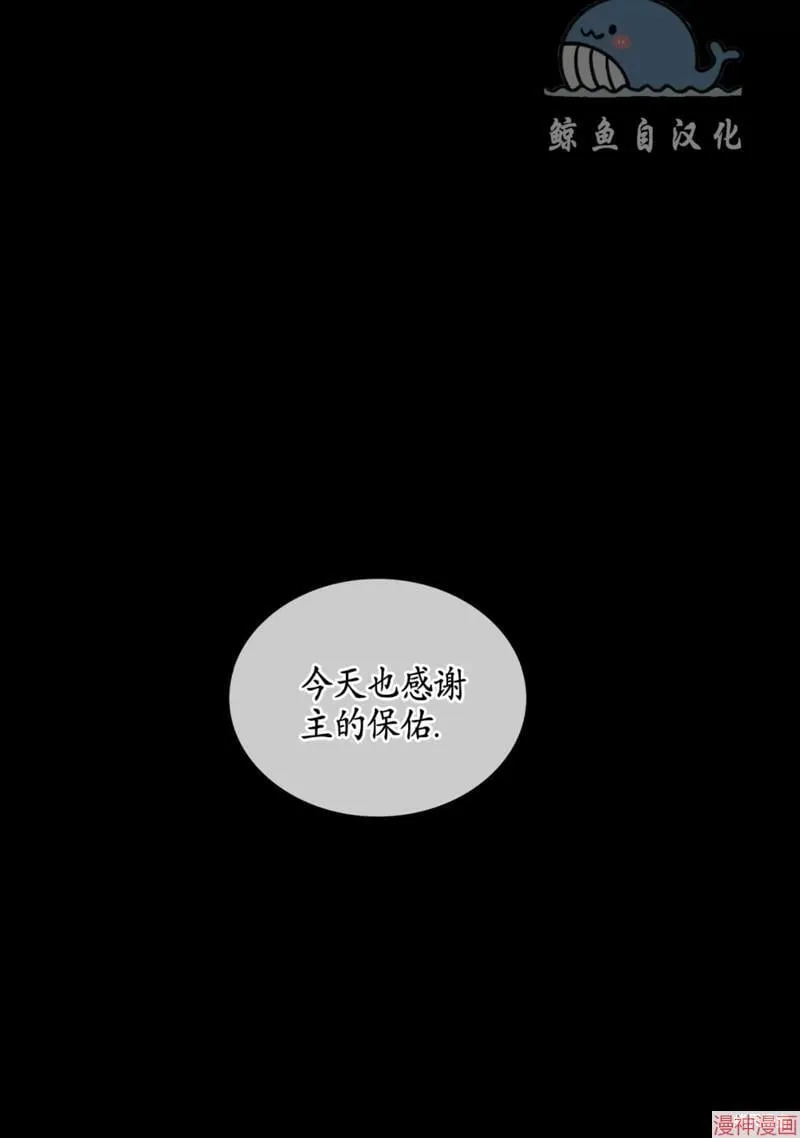 第2季13话 第16页