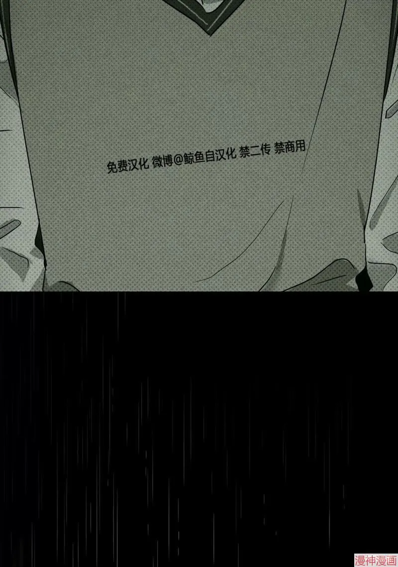 第2季13话 第20页