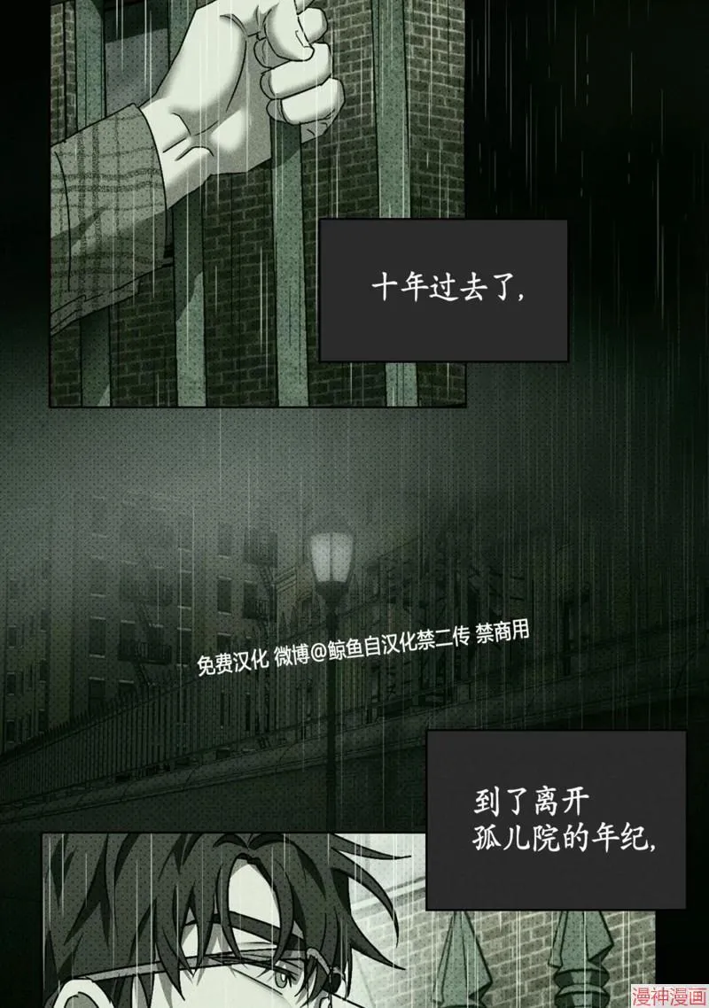 第2季13话 第22页
