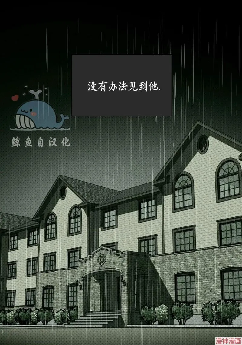第2季13话 第26页