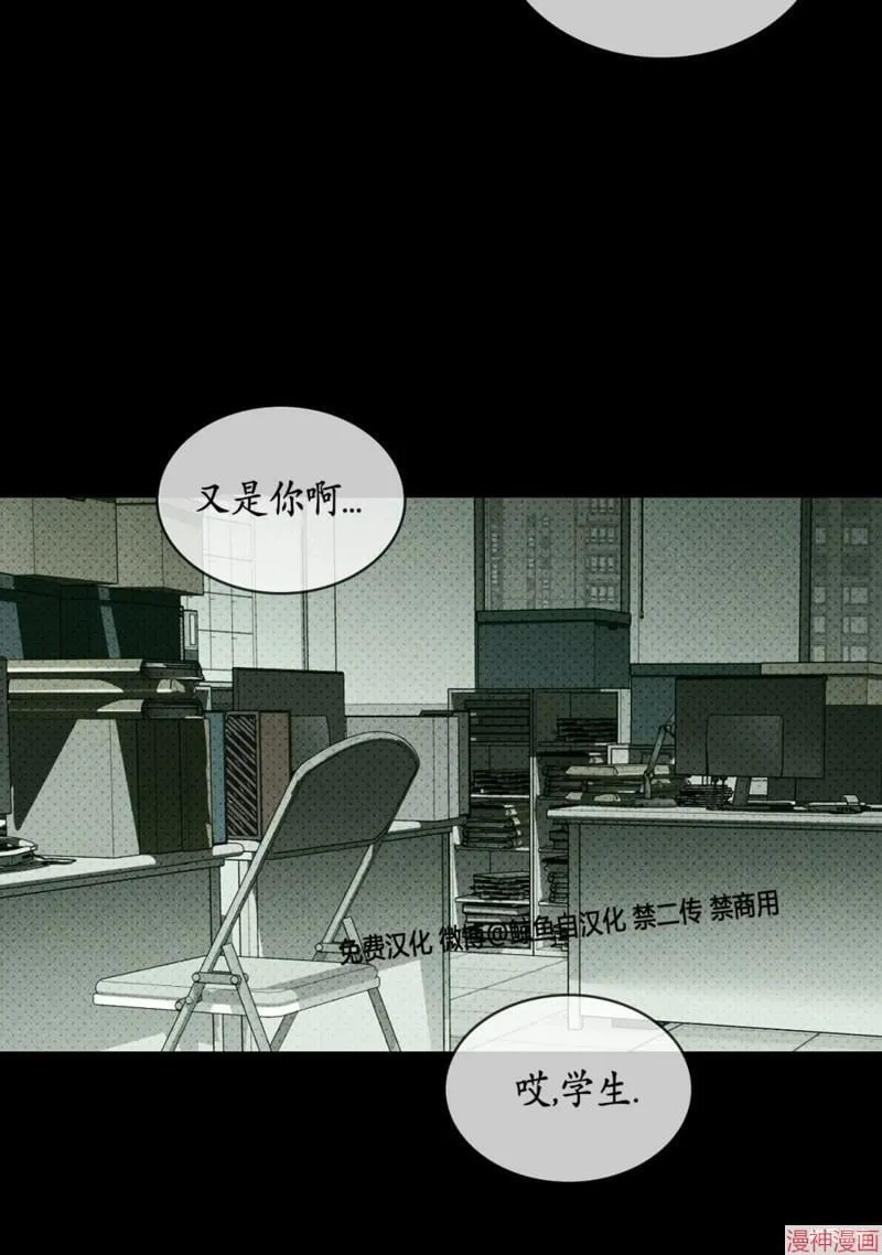 第2季13话 第29页
