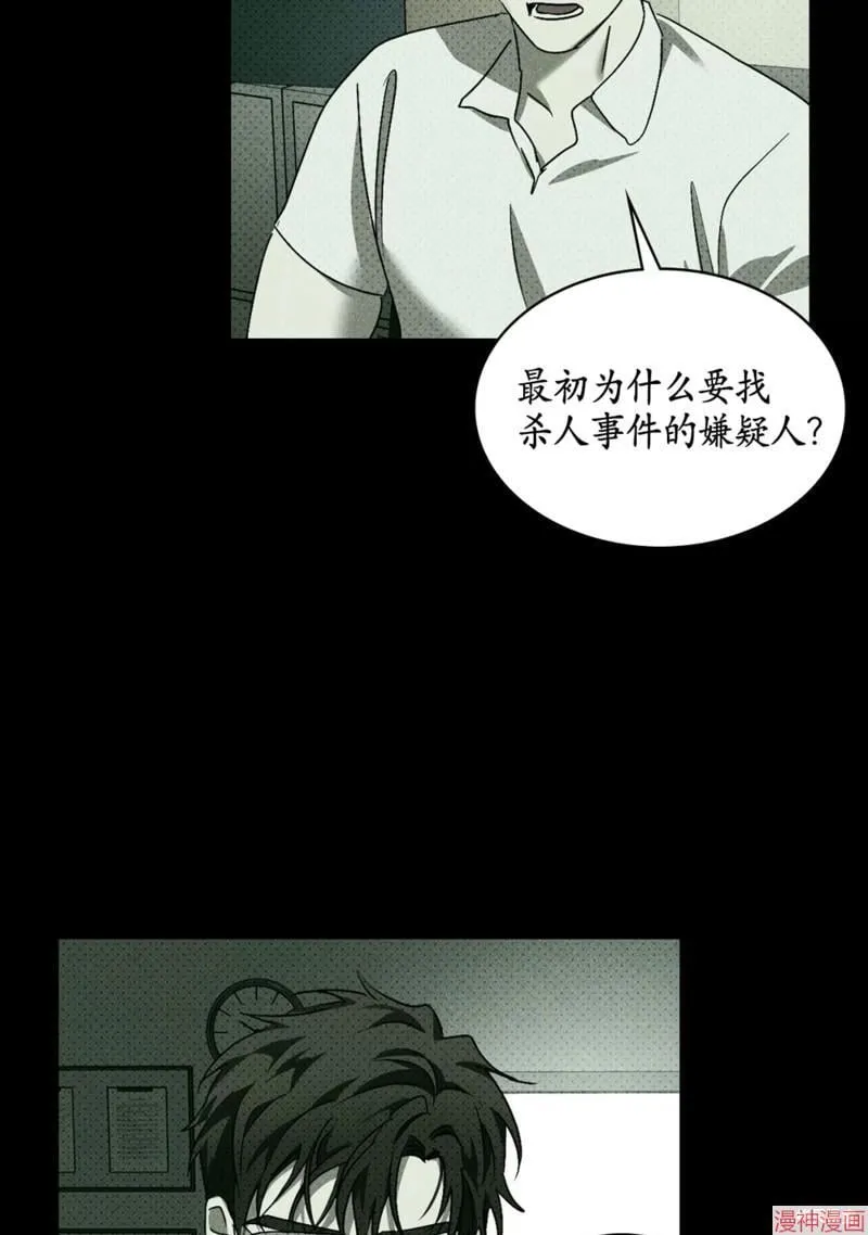 第2季13话 第31页