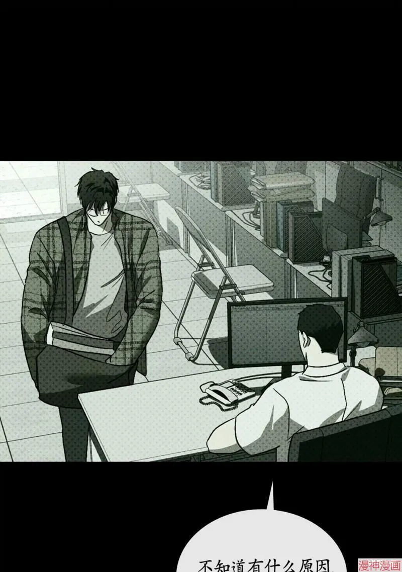 第2季13话 第33页