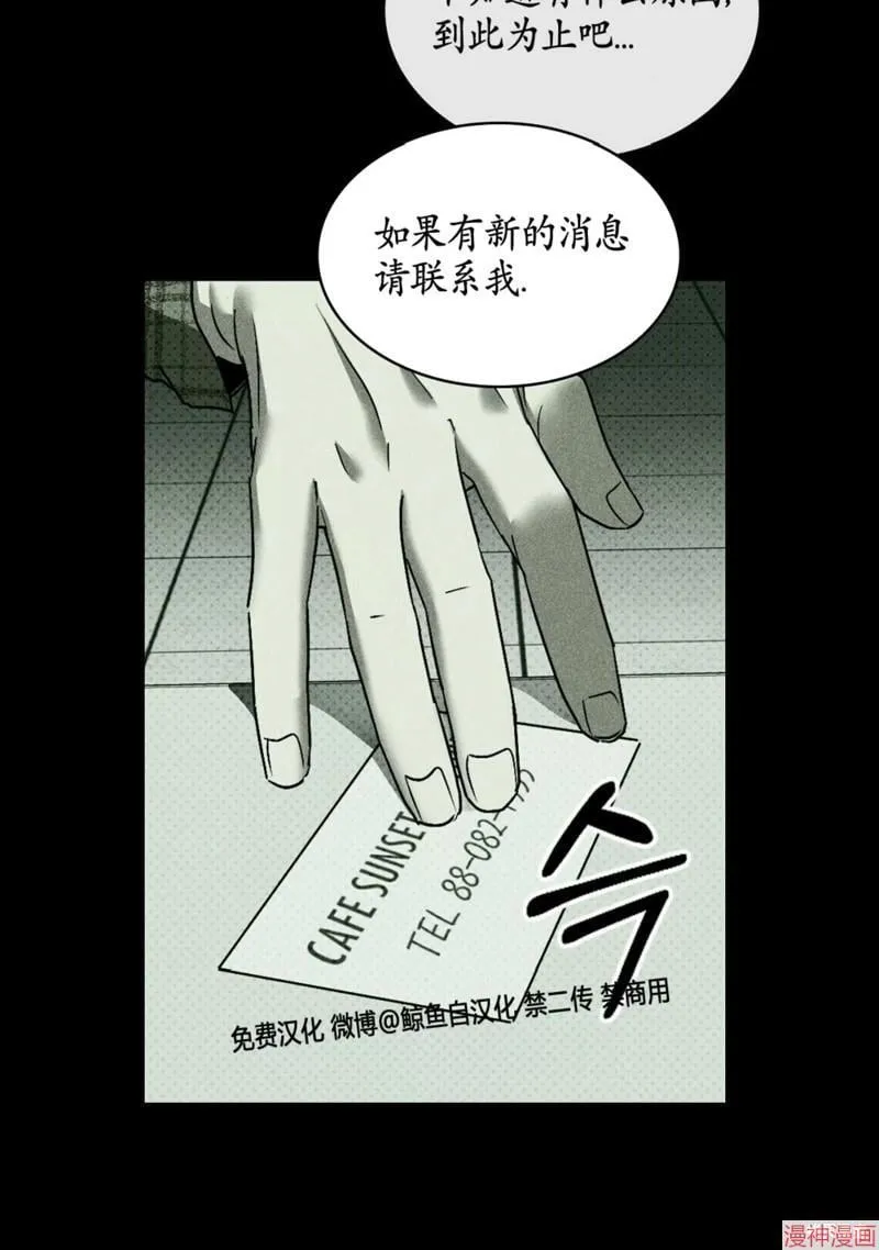 第2季13话 第34页