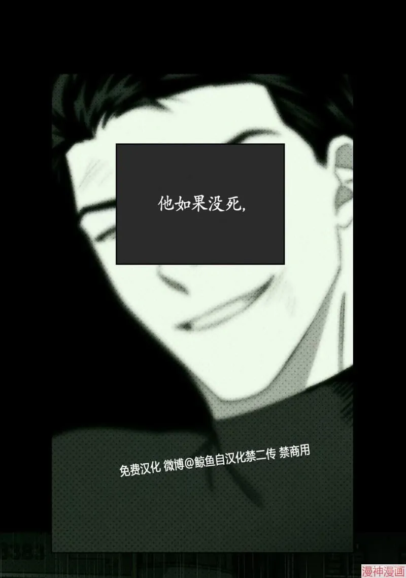 第2季13话 第37页