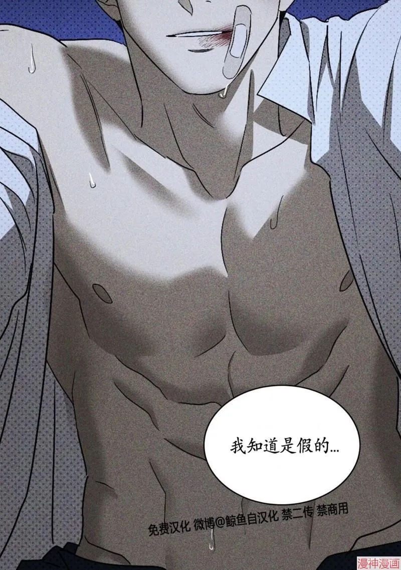 第2季13话 第67页