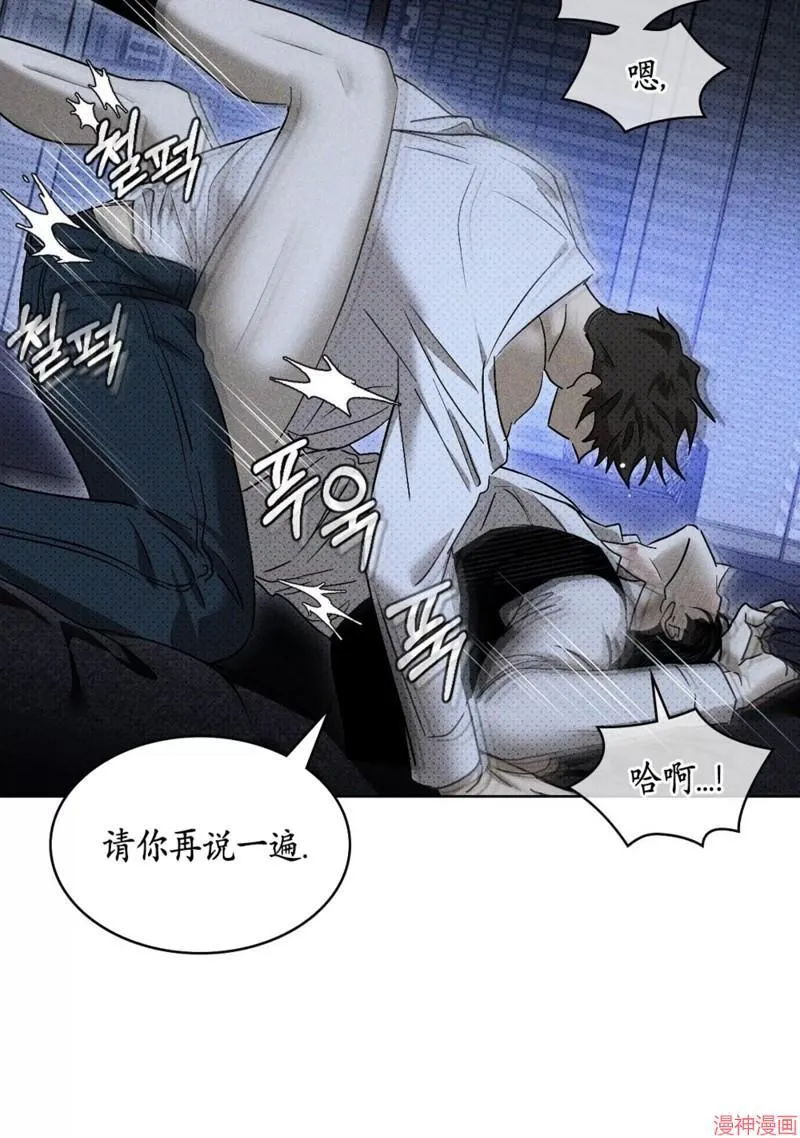第2季13话 第75页
