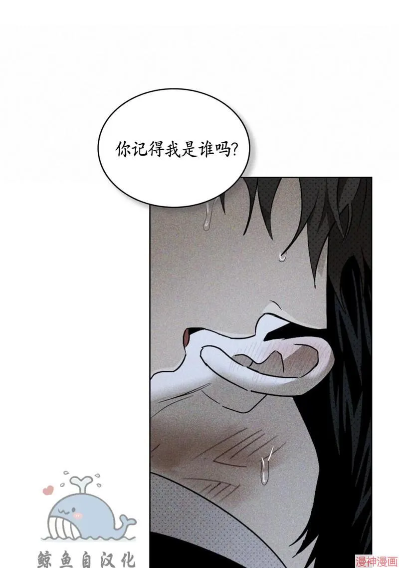 第2季13话 第76页
