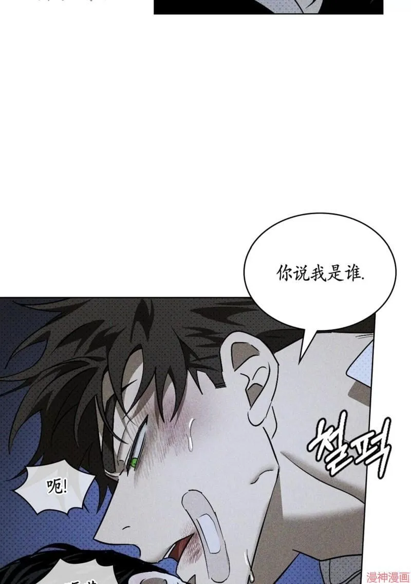 第2季13话 第77页