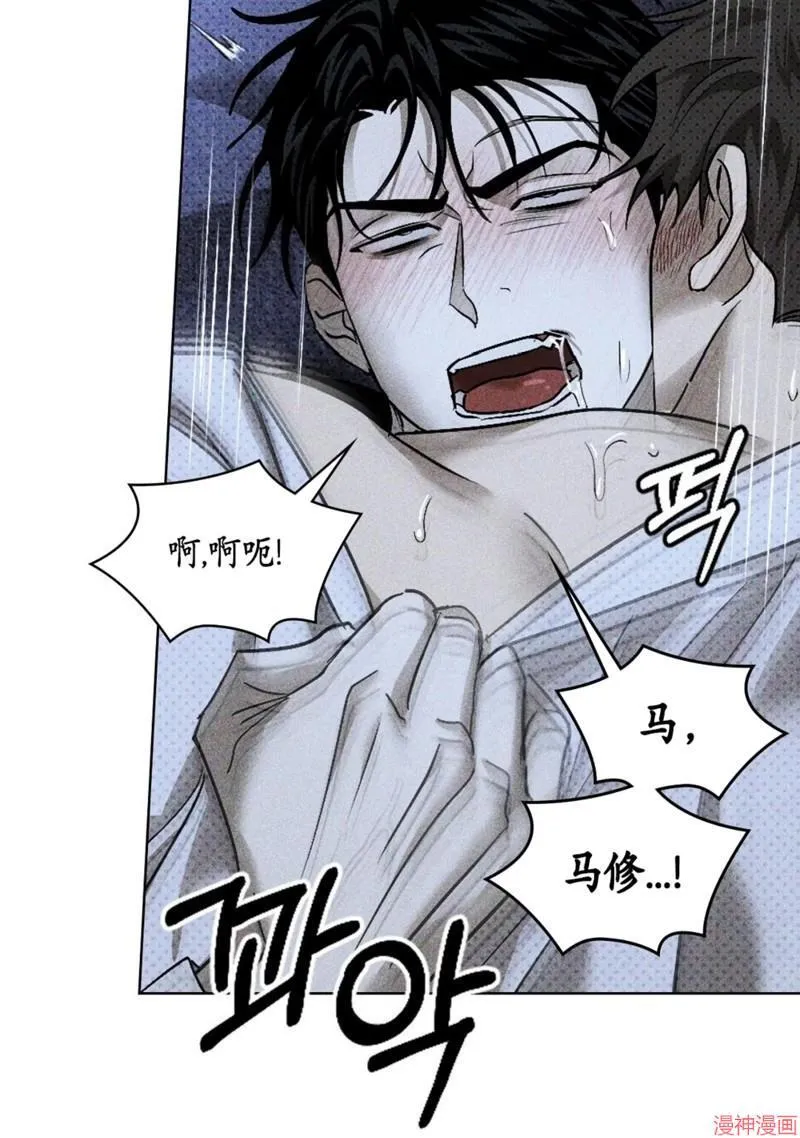 第2季13话 第79页