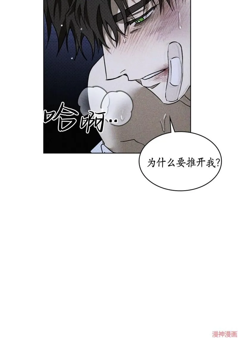 第2季13话 第81页
