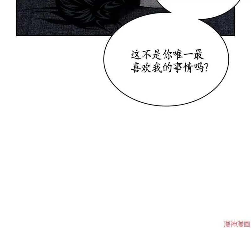 第2季13话 第83页