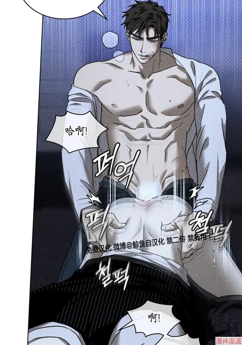第2季13话 第88页