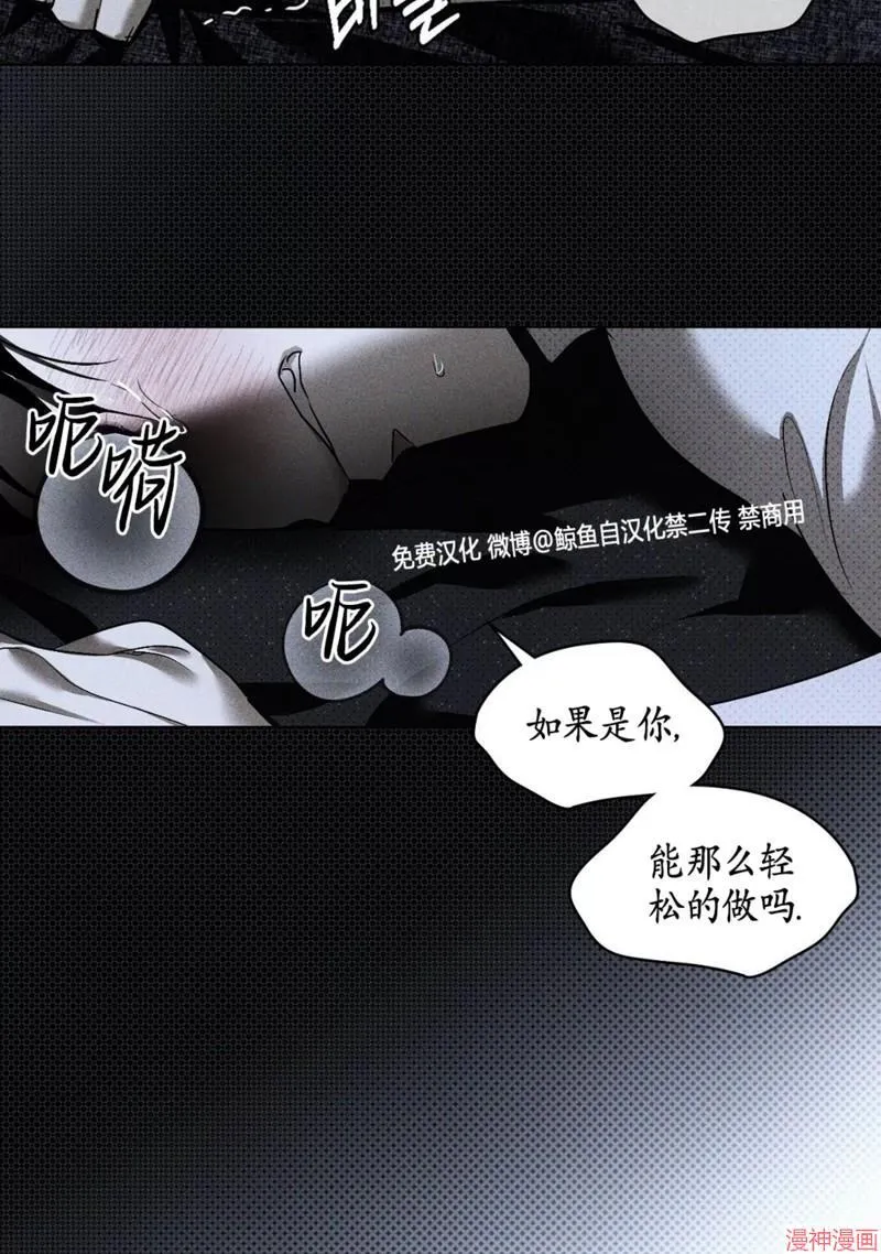 第2季13话 第90页