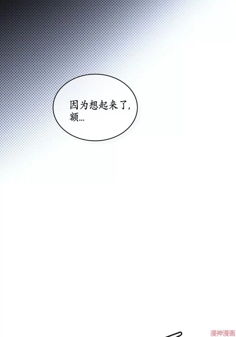 第2季13话 第91页