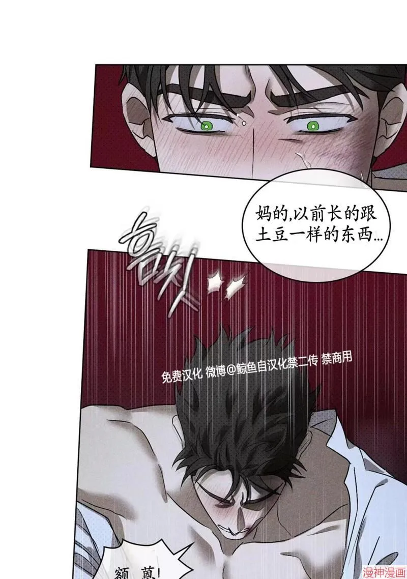 第2季13话 第95页