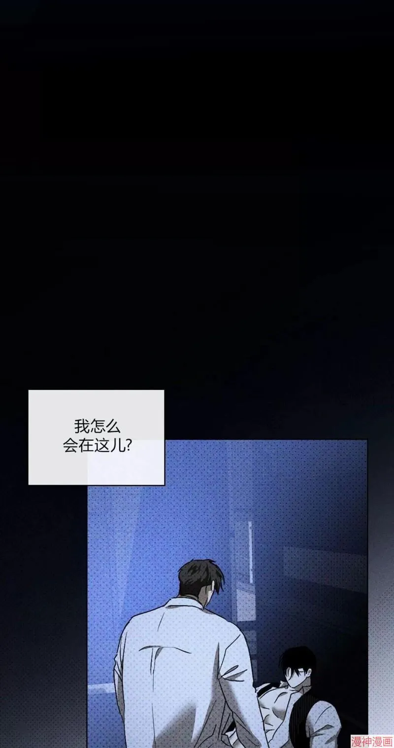 第2季14话 第3页