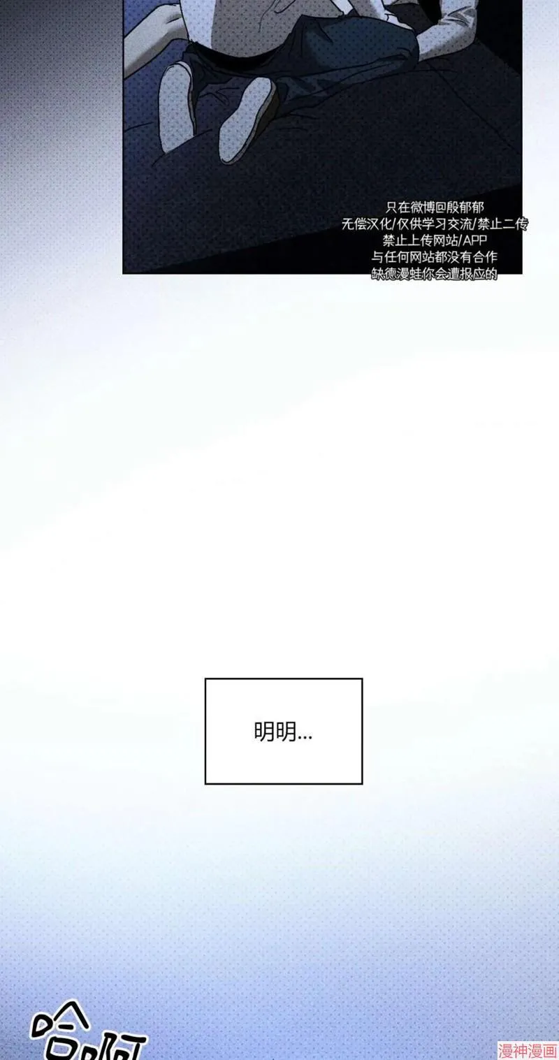 第2季14话 第4页