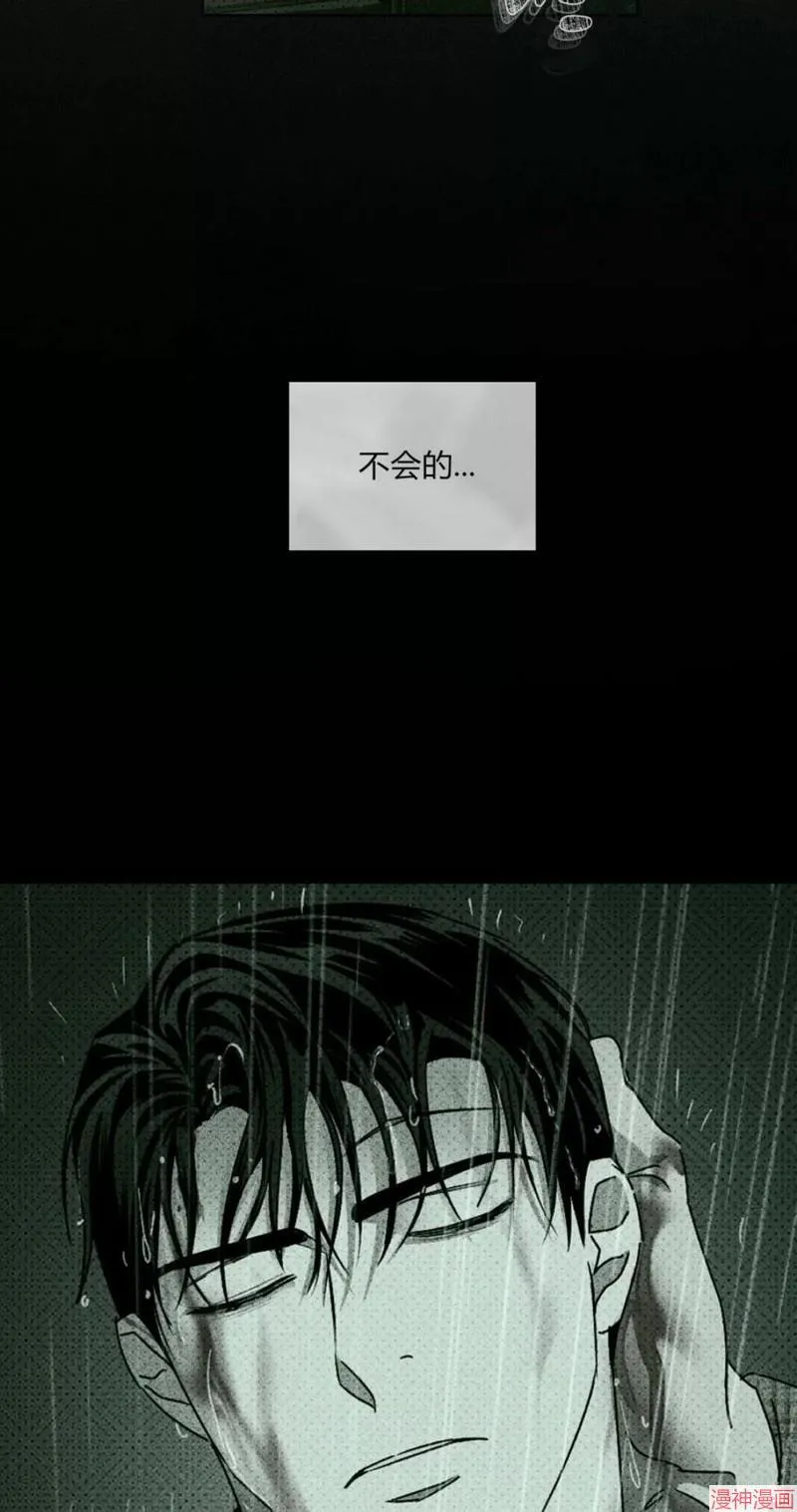 第2季14话 第8页