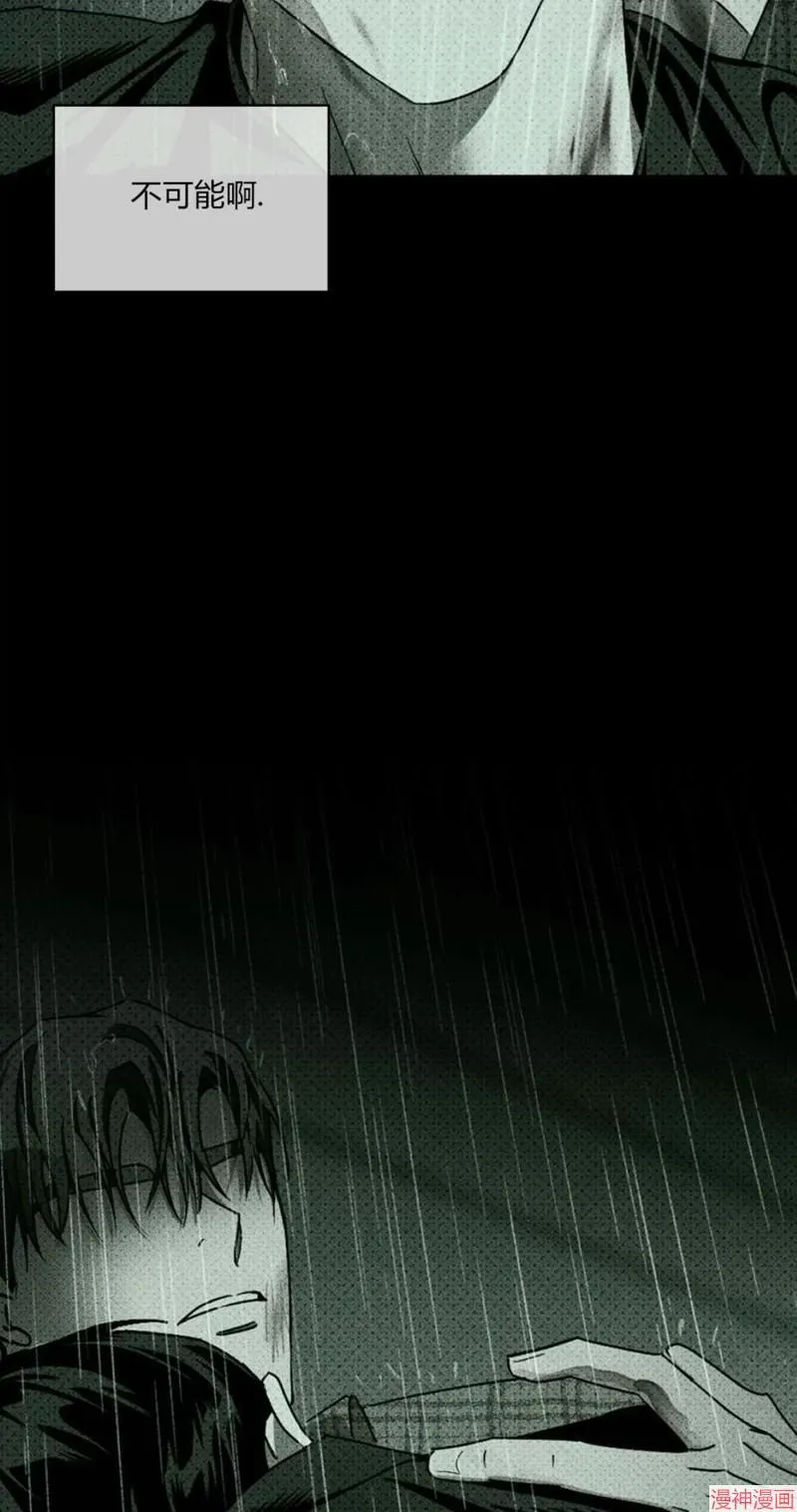 第2季14话 第9页