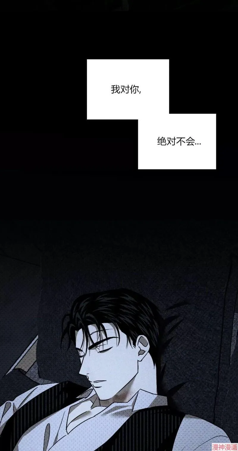 第2季14话 第11页