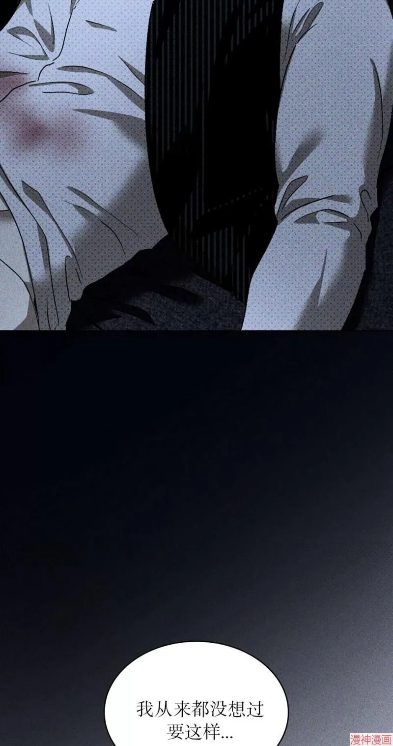 第2季14话 第12页