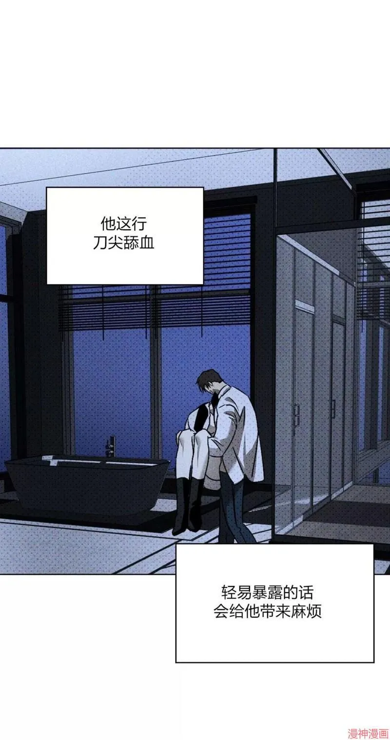 第2季14话 第27页