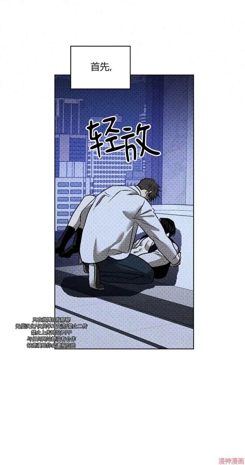 第2季14话 第29页