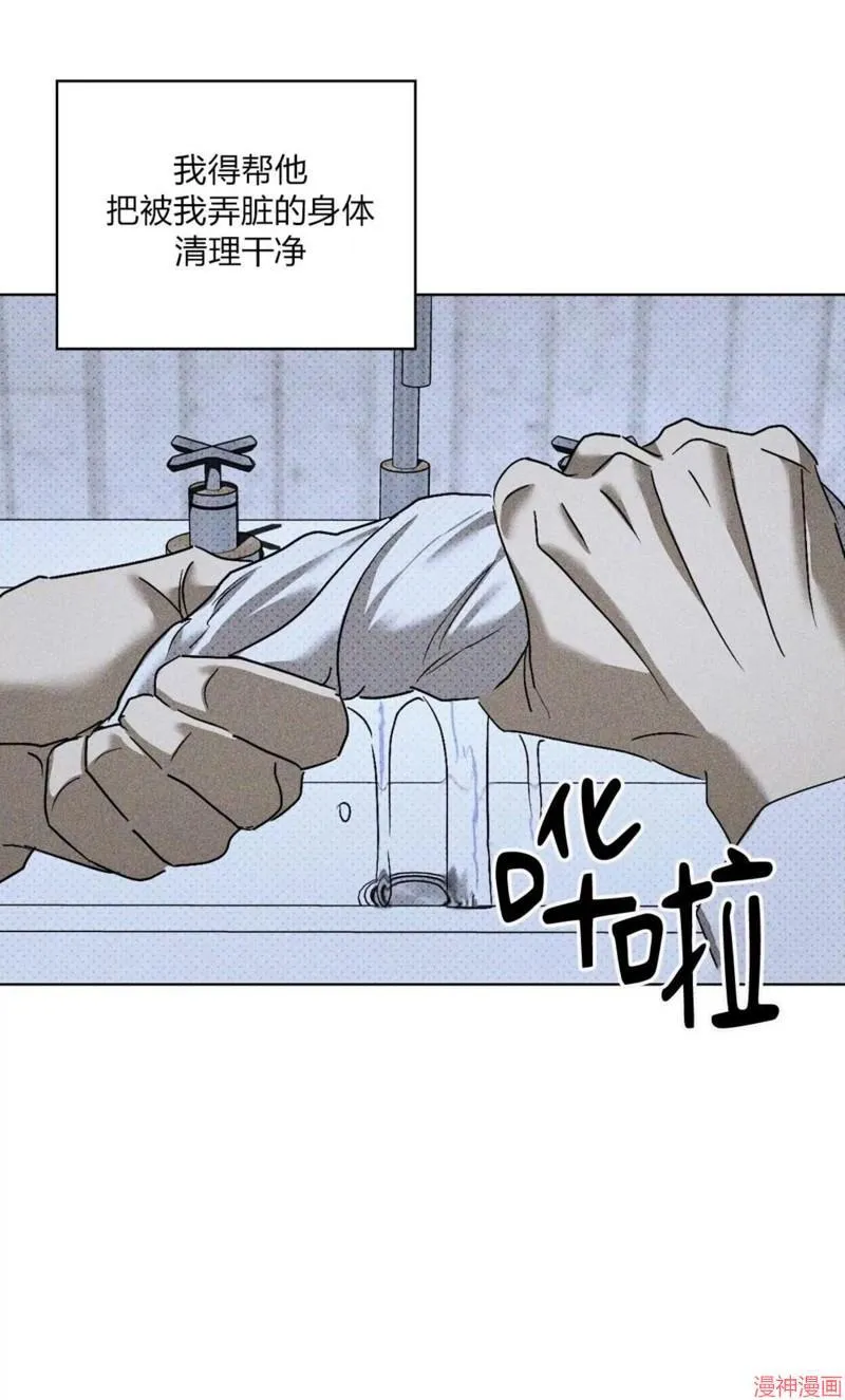 第2季14话 第30页
