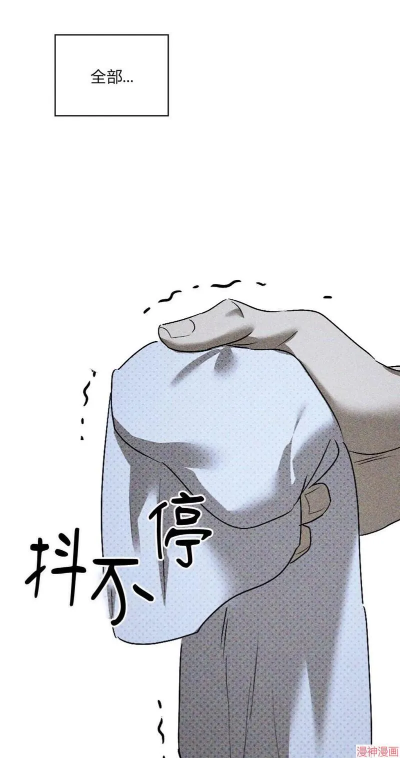 第2季14话 第33页