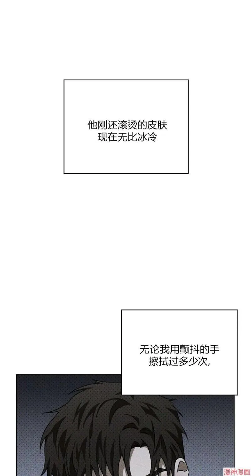 第2季14话 第36页