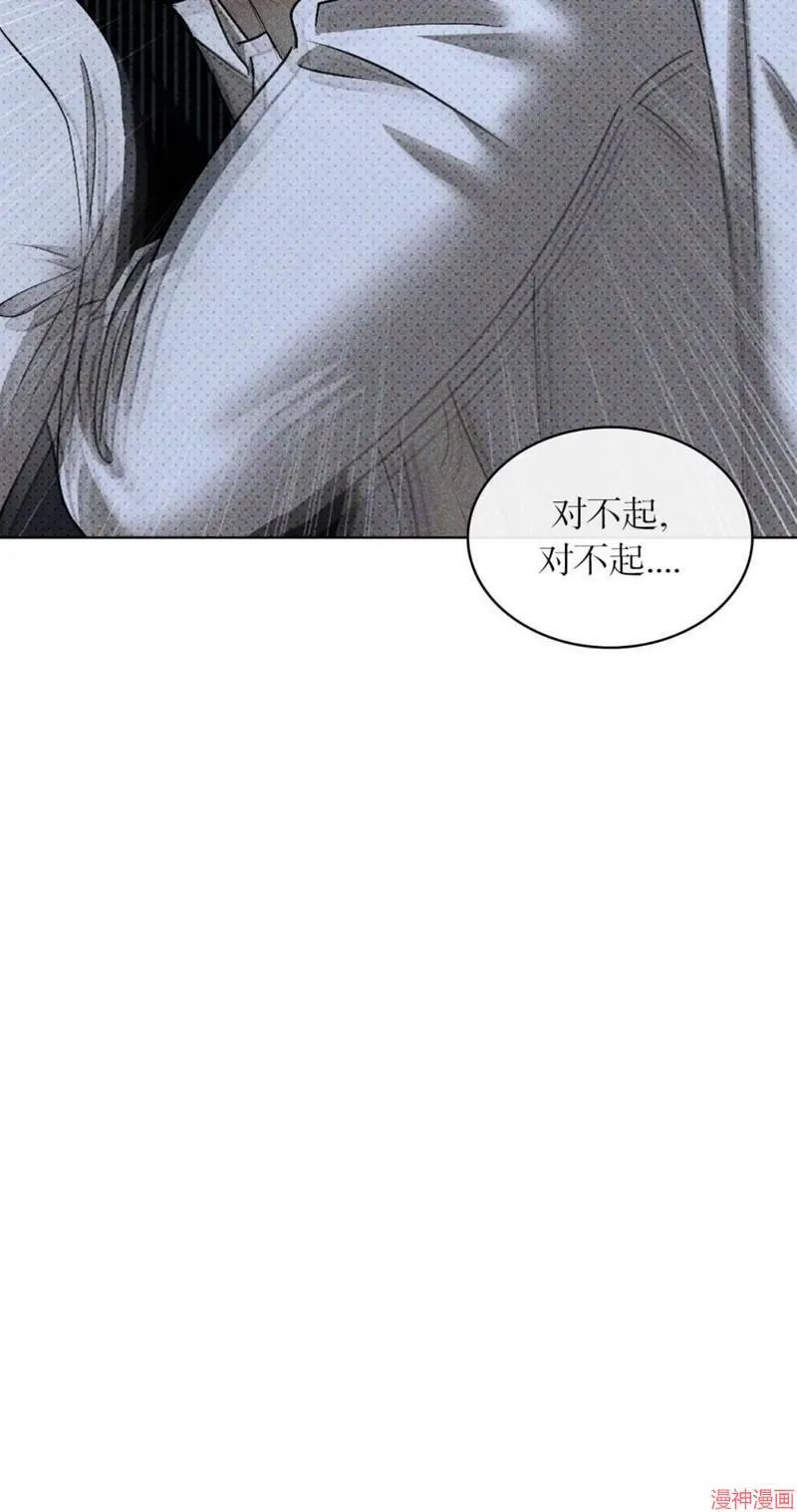 第2季14话 第43页