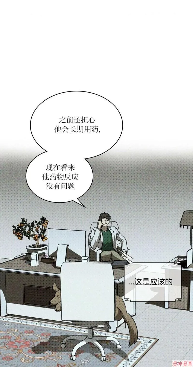 第2季14话 第56页