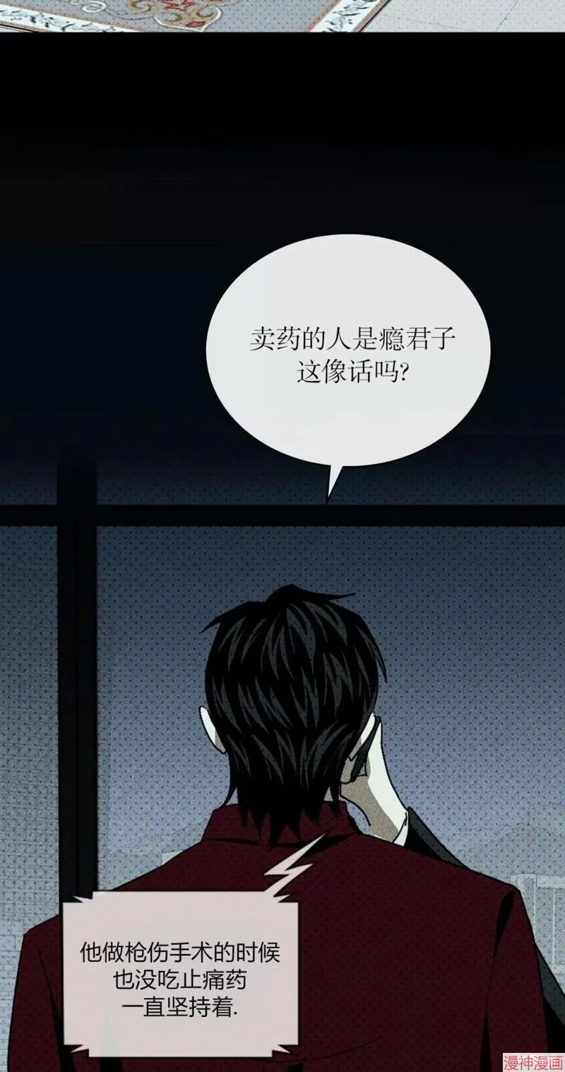 第2季14话 第57页