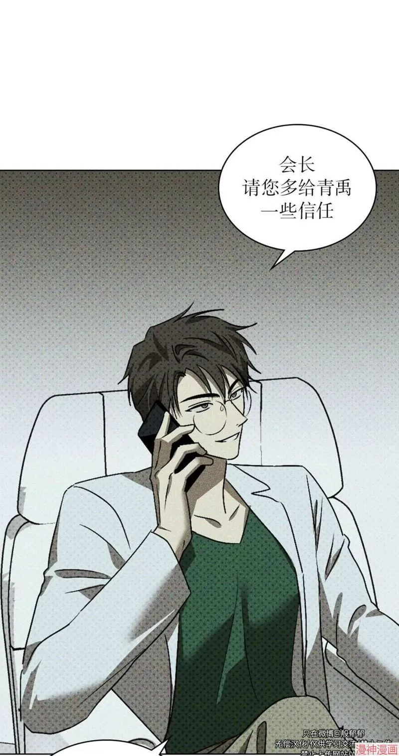 第2季14话 第59页