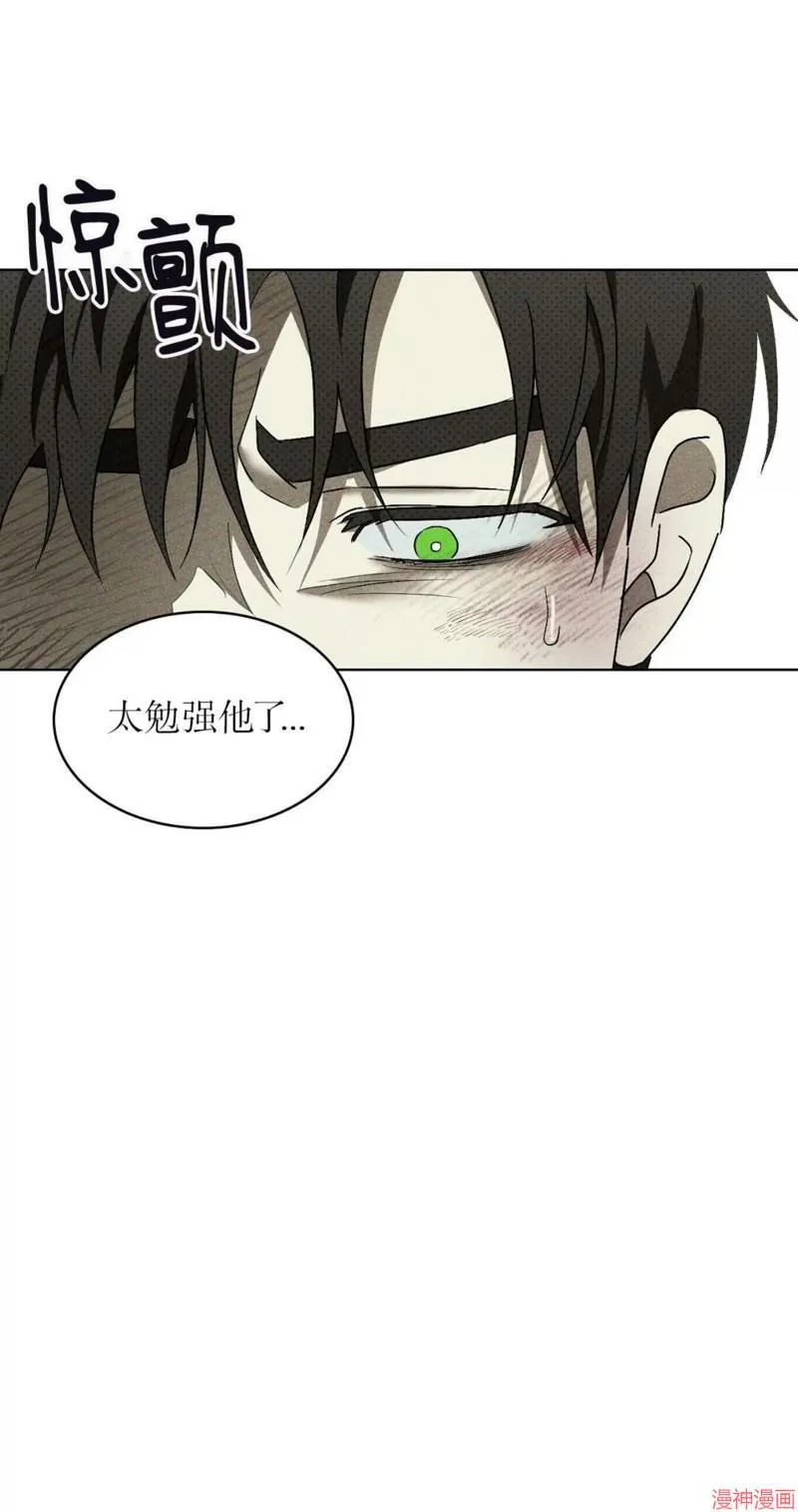 第2季14话 第74页