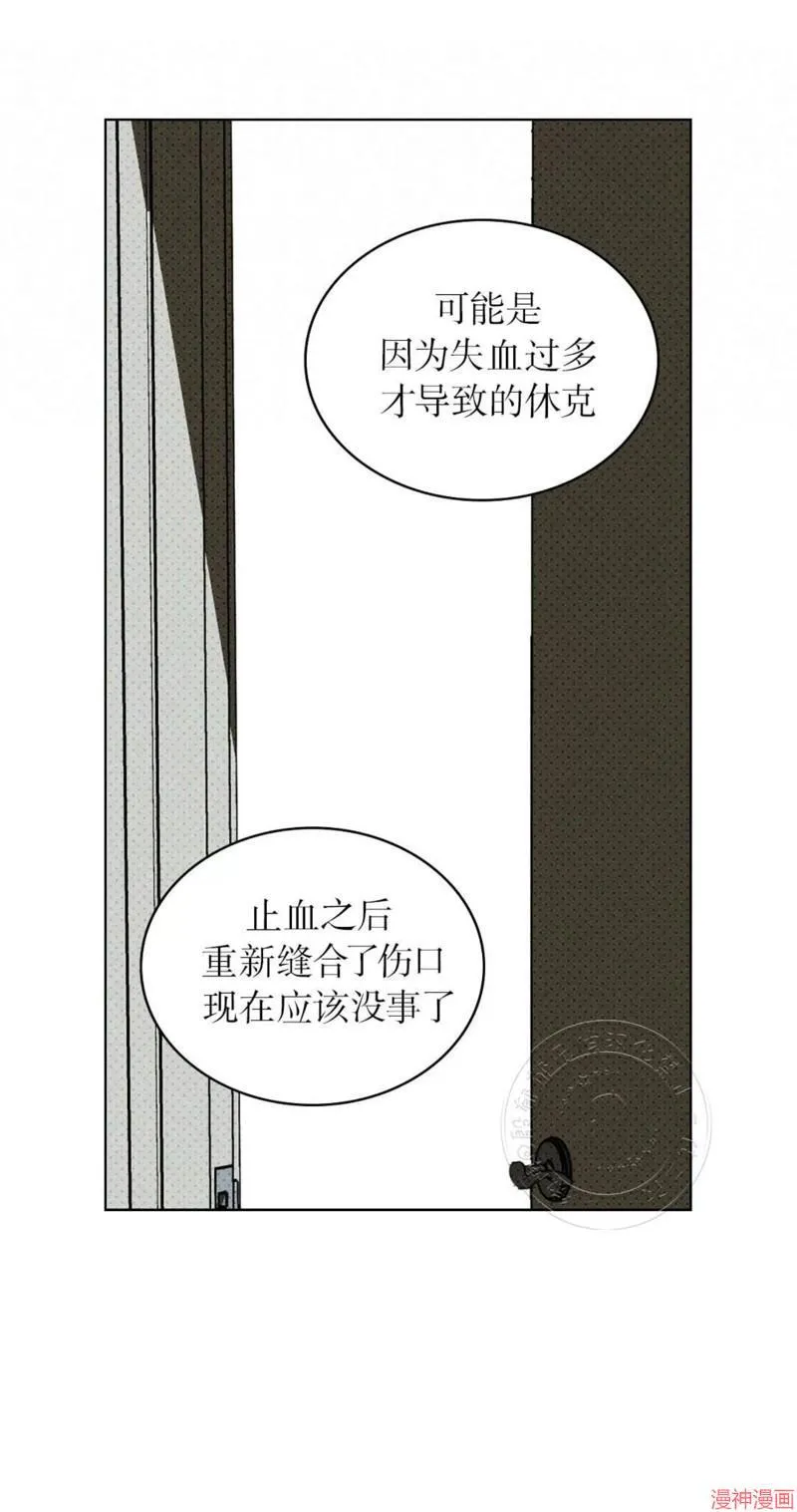 第2季14话 第75页