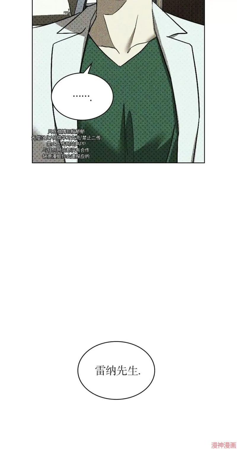 第2季14话 第80页