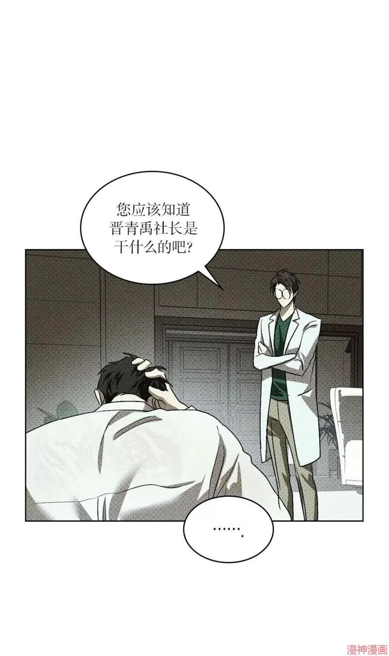 第2季14话 第81页