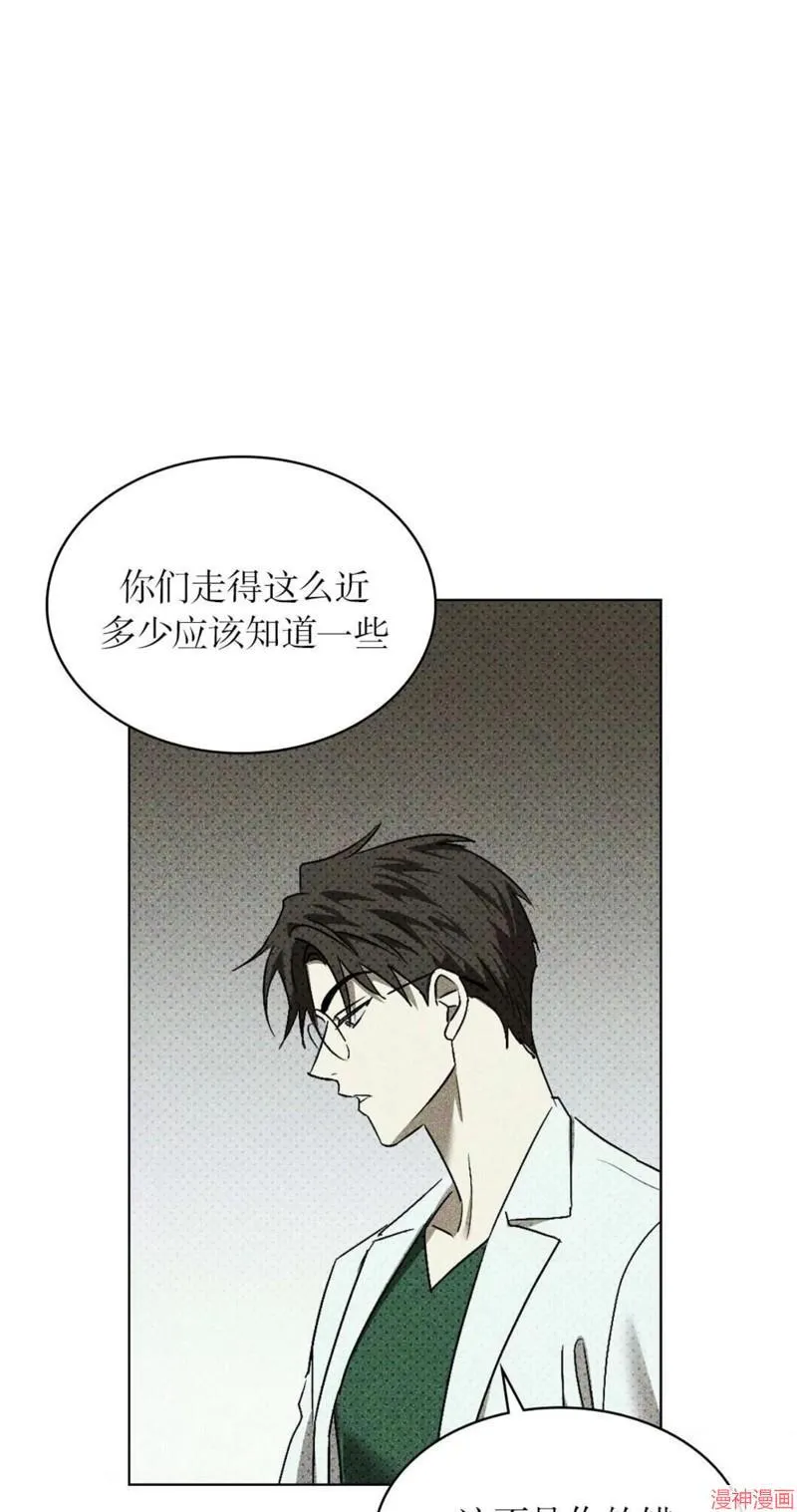第2季14话 第82页