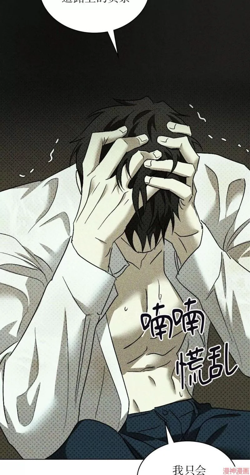 第2季14话 第84页